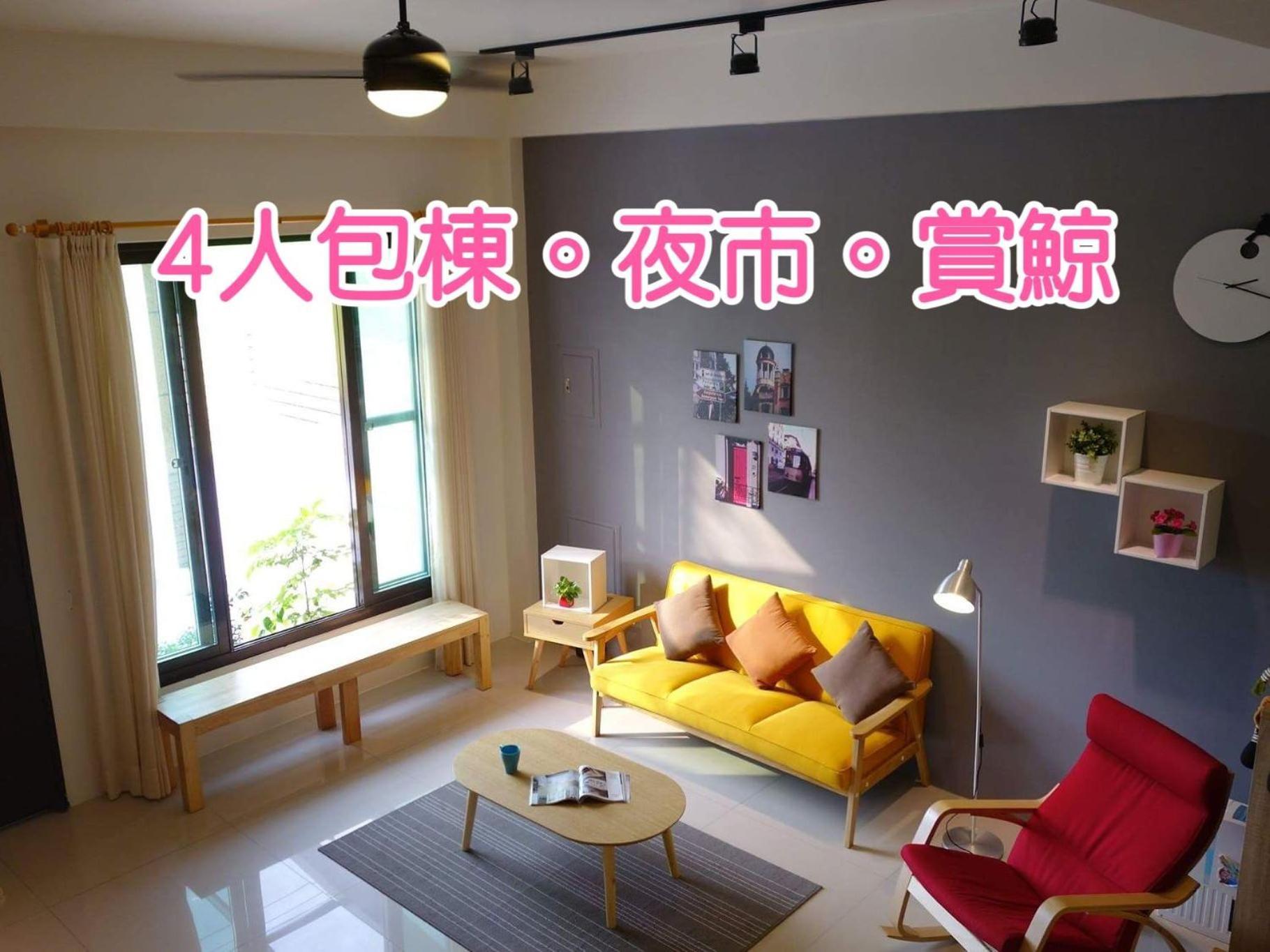 青田日光 羅東包棟民宿 Luodong Eksteriør bilde