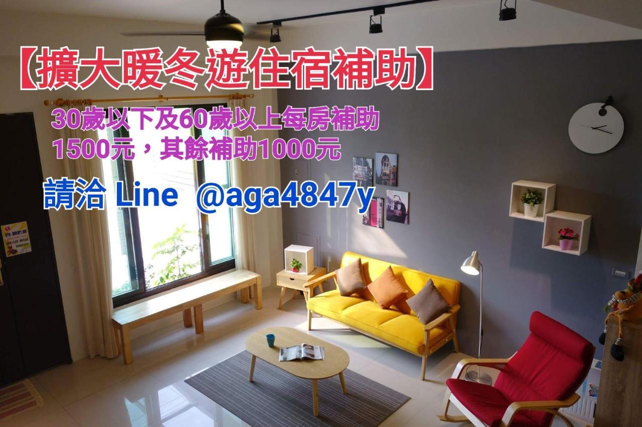 青田日光 羅東包棟民宿 Luodong Eksteriør bilde